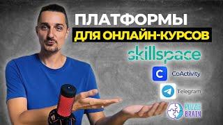 Обзор новых платформ для онлайн-курсов. Сравнение