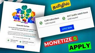 How to apply for youtube monetization in tamil  | apply monetization in mobile