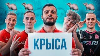 ИГРОК АМКАЛА ПРЕДАЛ всех ЧТОБЫ ВЫИГРАТЬ! САМЫЙ КРЫСИНЫЙ ЧЕЛЛЕНДЖ