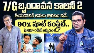 Hero Ravi Krishna About 7G Brindavan Colony 2 | Ravi Krishna Interview |  @idtalkies