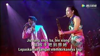 Bie Xiang Ta 别想她 - 高進 Gao Jin (Lirik Dan Terjemahan)