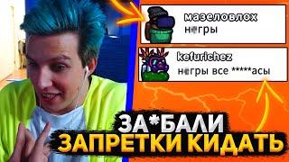 МАЗЕЛЛОВ ИГРАЕТ В AMONG US С ПОДПИСЧИКАМИ | НАКИДАЛИ КУЧУ ЗАПРЕТОК