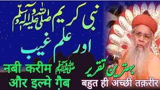 ILM E GHAIB | Ghazi-al-Millat sayyed hashmi miyan