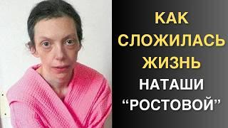 Непростые испытания и сложный выбор Наташи Ростовой