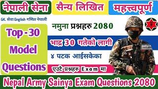 Nepal Army Sainya Likhit Model Questions 2080 | 99 % अाउन सक्छन | GK, सेवा , English , नेपालि बाट