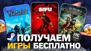 Бесплатные игры: Steam, Epic Games, GOG // Во что поиграть в 2024 году бесплатно?