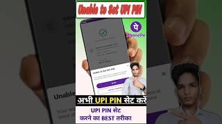 Unable to set upi pin in phonepe| Phonepe upi pin nhi set ho raha hai kaise set kare| Technical Ray