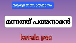 kerala psc... lpsa upsa ldc lgs