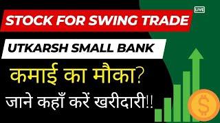 Utkarsh small Finance bank share latest news // Utkarsh small bank targets// Utkarsh bank