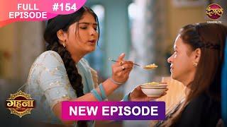 Gehna Zevar Ya Zanjeer | New Full Episode 154 | 30 DEC 2024 | #NewEpisode | Dangal TV