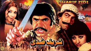 SHARIF ZIDDI (1978) - SULTAN RAHI, MUSTAFA QURESHI, NAJMA, AFZAL AHMAD - OFFICIAL PAKISTANI MOVIE