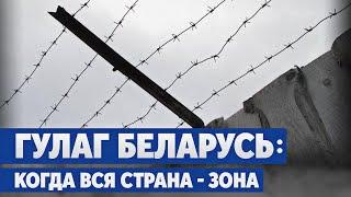 Почему убивают в беларусских колониях? Большое расследование о пенитенциарной системе Беларуси