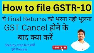 How to file GSTR-10/Final Returns file कैसे करे /GSTR-10 Filing