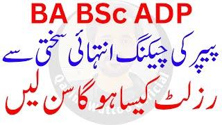 BA BSc Result 2024 PU | ADP Result 2024 PU