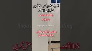 5 Marla instalment house in Rawalpindi | #instalment | total price 64 lakh | Bajwa property dealing