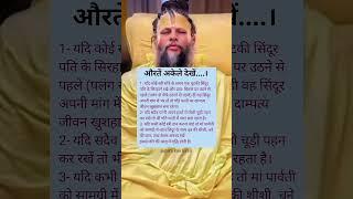 Guru ji Ka Gyan #vrindavan #shanti #rammandir #radhakrishna #viralvideos #virakshorts #trading