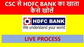 CSC HDFC CSP Account Opening Live Process