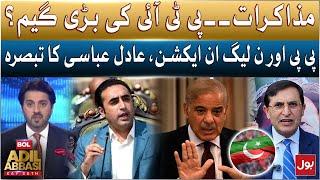 Govt And PTI Negotiations | PTI's Strategy Revealed | PPP & PML-N Role? | Adil Abbasi Analysis