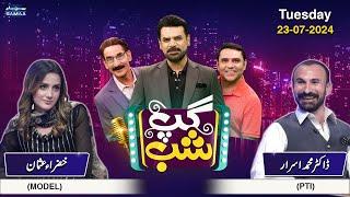 Gup Shab | Dr Muhammad Israr | Khizra Usman | Massive Jugat Baazi | Full Program | SAMAA TV