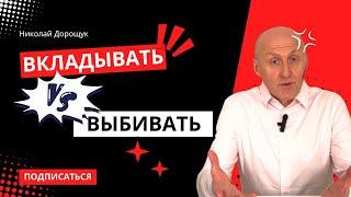 Дистрибуция на практике | ВКЛАДЫВАТЬ ДЕНЬГИ vs ВЫБИВАТЬ ОТСРОЧКУ