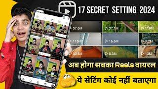 Instagram reels viral kaise kare 2024 / 17 Secrets Setting / instagram setting / How to viral Reels