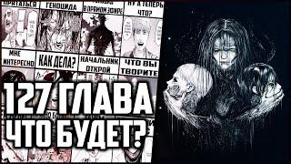 ПЛАН ПО СПАСЕНИЮ МИРА И ТИТАН ЭРЕНА