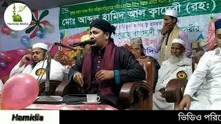 অসাধারণ জিকিরের মাহফিল || হযরত হাফেজ মাওলানা মোঃ আব্দুল আজিজ হামিদী আল কাদেরী।