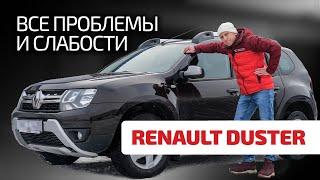 How fast does Renault Duster fall apart? What to look for when using and buying?