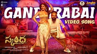 Gandarabai | Video Song (Telugu) | Skanda | Ram Pothineni, Sree Leela | Boyapati Sreenu |Thaman S