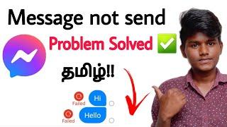 how to solve message not send problem in messenger tamil Balamurugan tech