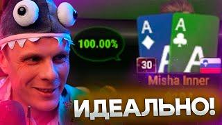 Выиграл $1.000.000+ за год! Идеальное завершение? #иннер #покер #poker