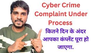 Cyber crime complaint under process | Cyber crime complaint status pending problem.