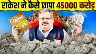 How Rakesh Jhunjhunwala Earned 45,000 Crore?  Live Hindi Facts