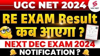 UGC NET Result Update | UGC NET Re Exam Result Date | UGC NET 2024 Result कब आएगा ? | Aditi Ma'am