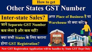 How to get Other States GST Number | Inter-state Sales | Separate GST Number कब लेना है और कब नहीं?