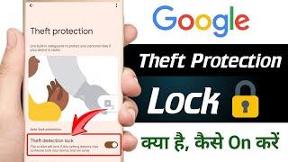 Google thept protection how to activate | Google thept protection kya hota hai | Thept protection