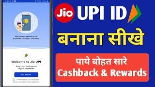 Jio upi kaise banaye | jio upi id kaise banaye | jio payment bank upi money transfer | my jio app