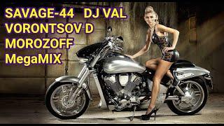 SAVAGE-44  DJ VAL VORONTSOV D  MOROZOFF *Eurodance MEGAMIX*