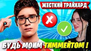 TOOSE ФЛИРТУЕТ С КРИСВЕЙВ В ФОРТНАЙТ! ТУЗ И CHR1SWAVE ЖЕСТКО ТРАЙХАРДЯТ В FORTNITE 6 ГЛАВА