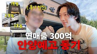 [EN] 자수성가로 미국에서 300억 매출 셰프가 된 안양예고 동창 만난 비(정지훈)ㅣ시즌비시즌4 EP.49