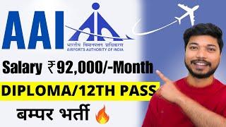 AAI Recruitment 2025 | All India Vacancies | Notification Out – Apply Now!