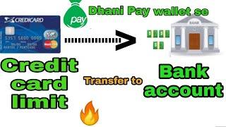 Credit card limit transfer to bank account | Dhani pay wallet