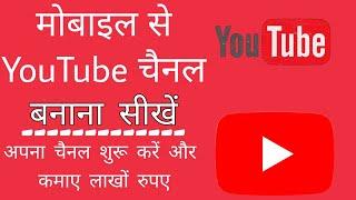 How to create YouTube channel |youtube channel kaise banaye| technical mavi