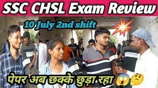 10 July 2nd shift ssc chsl exam analysis | ssc chsl exam analysis 2024 | ssc chsl exam review