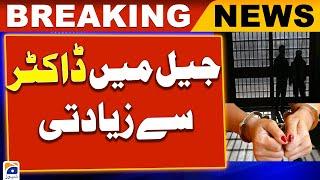 Dr Aafia being constantly 'sexually harassed' in Texas jail, reveals her lawyer | Breaking News