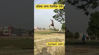 Box jump technique wark 2024 #shortvideo #viralvideo #longjumptechnique #Jumper pbh