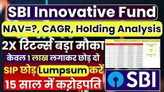 SBI Innovative Opportunities Fund | SBI Innovative Opportunities Fund Review || SBI Fund Lumpsum SIP