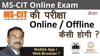 MS-CIT Course Online Exam || MSCIT Exam Online || MSCIT Online Exam Guideline || MSCIT March 2022 ||