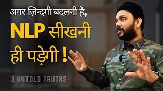 NLP सीखनी ही पड़ेगी | 3 UNTOLD Reasons To Learn NLP | VED