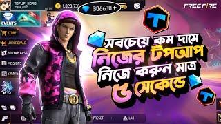 কীভাবে TopUp Koro থেকে কমদামে ডায়মন্ড টপ-আপ করবেন  How To TopUp Free Fire Diamond Low Price